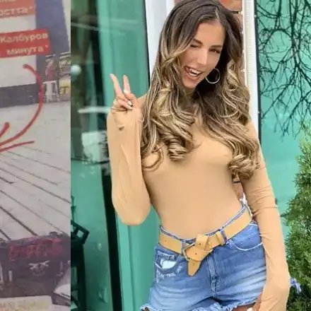 Алекс Петканова с неграмотна изцепка