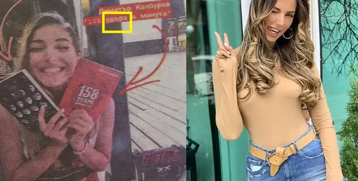 Алекс Петканова с неграмотна изцепка