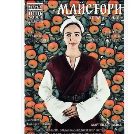 Бойко Илиев хареса Елен Колева за снаха