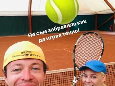 Чалга звезда цъка тенис