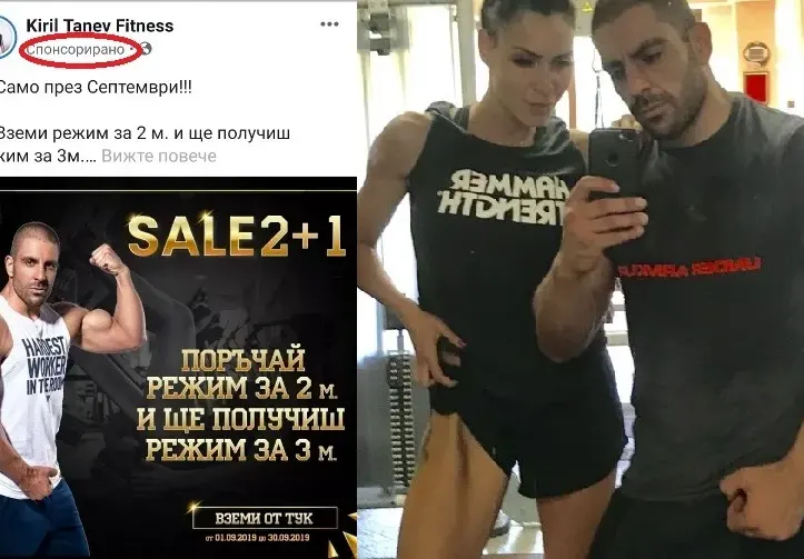 Черната Златка ракетоносител за новото си гадже! Киро Фитнеса стана известен и завъртя бизнес схеми