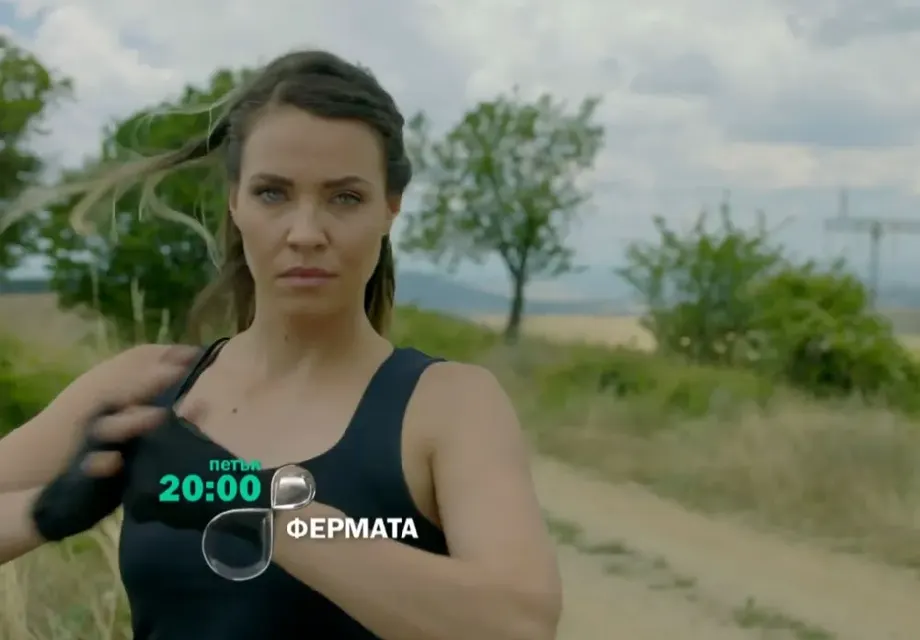 Домакиня сомнамбул ще държи „Фермата“ на щрек