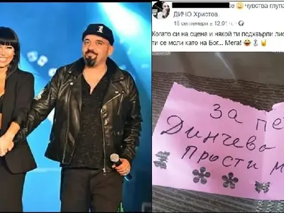 Карат Дичо да се извинява по микрофон