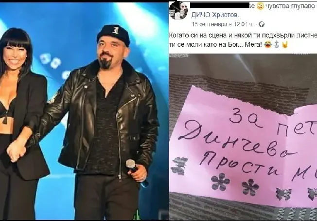 Карат Дичо да се извинява по микрофон