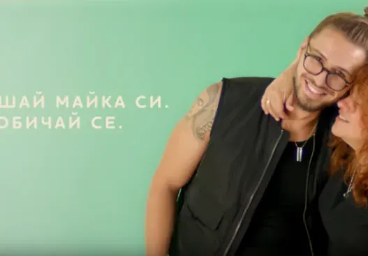 Папи Ханс снима мама в клип
