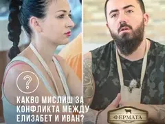 Побойникът Иван Милин няма средно образование
