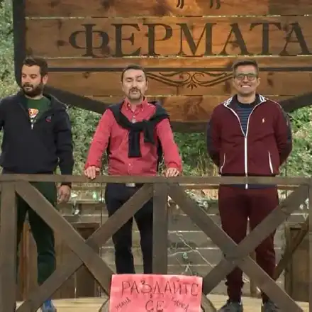 Синът на Андрей го изненада във „Фермата“