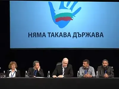 500 неми на учредяването на партията на Слави