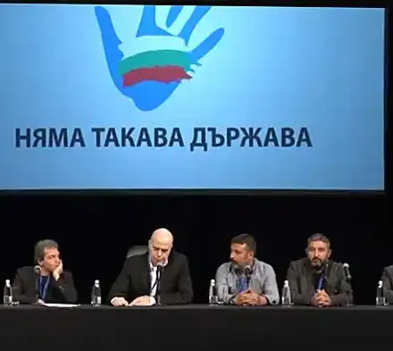 500 неми на учредяването на партията на Слави