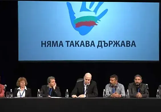 500 неми на учредяването на партията на Слави