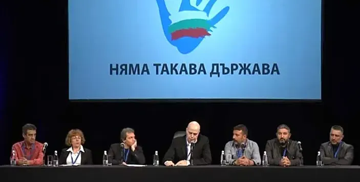 500 неми на учредяването на партията на Слави