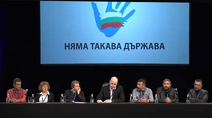 500 неми на учредяването на партията на Слави