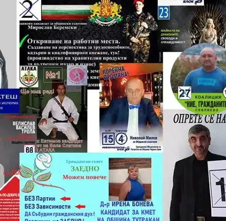 Брутално: Пошлост и вулгарни послания се леят от плакатите на мераклии за кметове (Галерия)