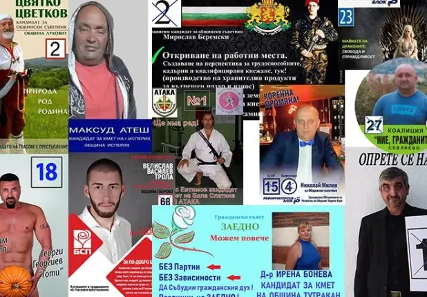 Брутално: Пошлост и вулгарни послания се леят от плакатите на мераклии за кметове (Галерия)