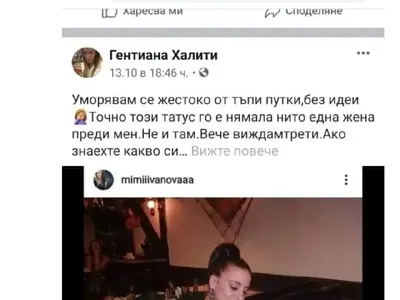 Голяма селяния! Гентиана Халити избухна: Жестоко се уморявам от тъпи пу*ки без идеи, които ми крадат бика между гърдите! (Вижте цирка в подробности)