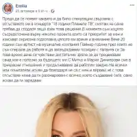 Преслава и Емилия отсвириха концерта на Пайнер (Примите на фолка обявиха бойкот?)