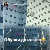 Срам! Преслава се подигра на жертвите на домашно насилие (Вижте грубия й гаф)