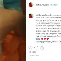 Златка Райкова с майчински откровения
