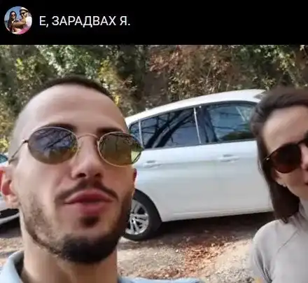 Наум Шопов купи скъпа кола на годеницата