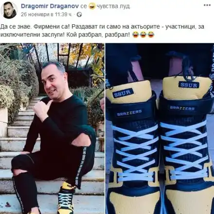 „Ритон” вкараха Драго Чая във филмите за възрасни срещу 125 долара