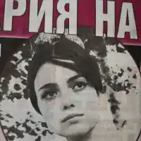 Вижте първата Мис България на 67 (Бранимира Стоянова остарява спокойно - Фото)