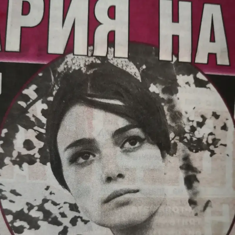 Вижте първата Мис България на 67 (Бранимира Стоянова остарява спокойно - Фото)