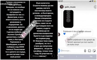 Циркът е брутален! Галин подиграва залязлата Андреа, тя го плаши с Кобрите! (Вижте целия им скандален чат)