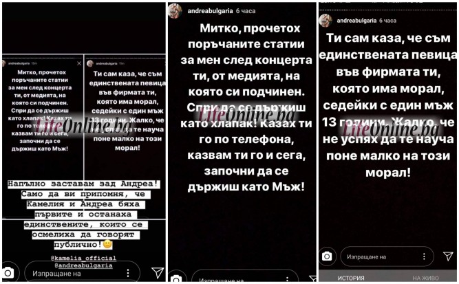Циркът е брутален! Галин подиграва залязлата Андреа, тя го плаши с Кобрите! (Вижте целия им скандален чат)