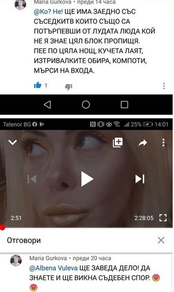 Албена Вулева краде компотите на съседка, Мария я дава на съд и за изчезнали изтривалки (Всичко за скандала ТУК)
