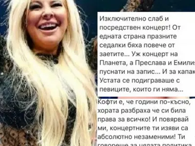 Андреа удави в злоба концерта на „Планета”! Пророчески насажда усещането за провал и фалит на „Пайнер”