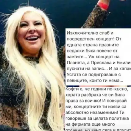 Андреа удави в злоба концерта на „Планета”! Пророчески насажда усещането за провал и фалит на „Пайнер”