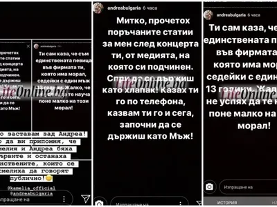 Циркът е брутален! Галин подиграва залязлата Андреа, тя го плаши с Кобрите! (Вижте целия им скандален чат)