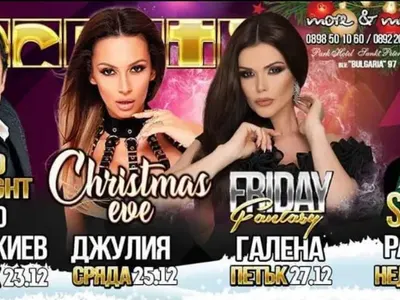 Дискотека се изгаври с чалга коконите! Пусна реклама за участие на Галена със снимка на Преслава (Фото доказателство)