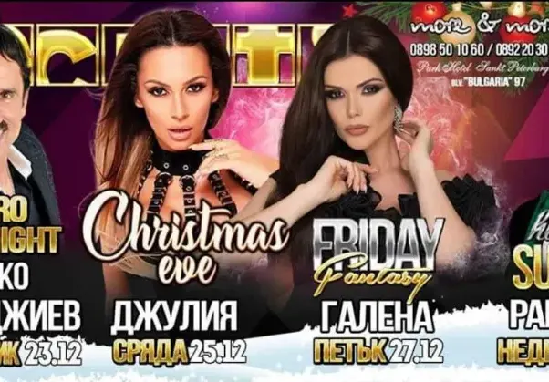 Дискотека се изгаври с чалга коконите! Пусна реклама за участие на Галена със снимка на Преслава (Фото доказателство)