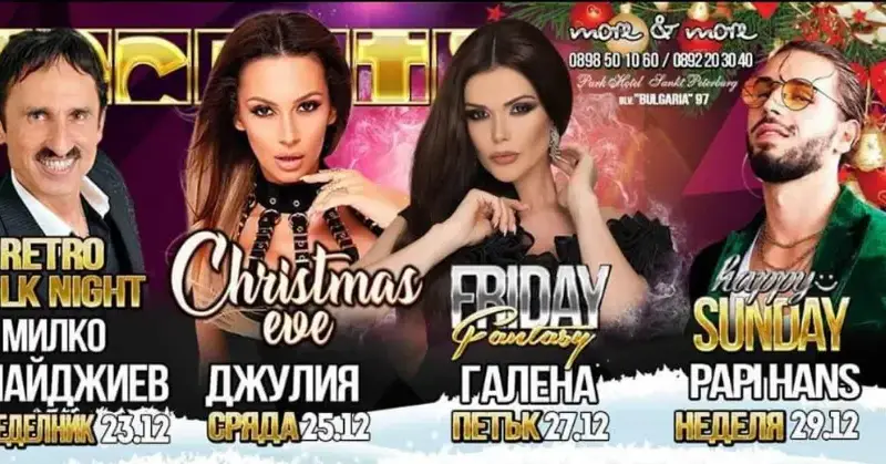 Дискотека се изгаври с чалга коконите! Пусна реклама за участие на Галена със снимка на Преслава (Фото доказателство)