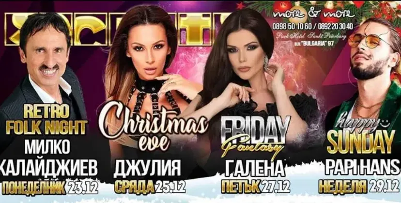 Дискотека се изгаври с чалга коконите! Пусна реклама за участие на Галена със снимка на Преслава (Фото доказателство)