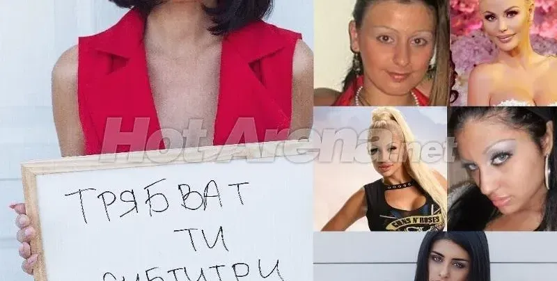 Комплексите на звездите: Мегз се срамува от говора си, Ева от гърдите, лекар обезобрази Мис Пиги  и още…