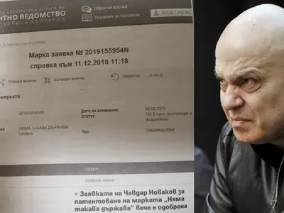 Лихвар открадна името на партията на Слави! Селски кмет от ГЕРБ въвлечен в скандала (Всички подробности ТУК)