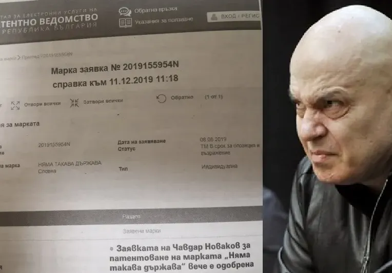 Лихвар открадна името на партията на Слави! Селски кмет от ГЕРБ въвлечен в скандала (Всички подробности ТУК)