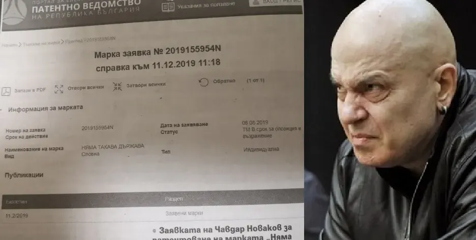 Лихвар открадна името на партията на Слави! Селски кмет от ГЕРБ въвлечен в скандала (Всички подробности ТУК)