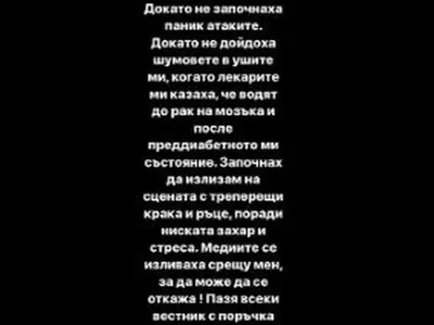 Митко Пайнера зашлеви Андреа: От две години ме молиш да те върна, място за теб в Пайнер няма! (Вижте цялото му гневно писмо)