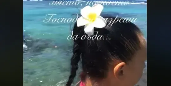 Наглост! С парите за убития си съпруг Мезер обикаля света
