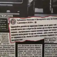 Скандално! Жена твърди: Мутрите на Слави ме пометоха с кола, скочиха да ме бият! (Вижте скандалния й разказ)