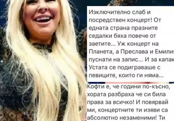 Андреа удави в злоба концерта на „Планета”! Пророчески насажда усещането за провал и фалит на „Пайнер”