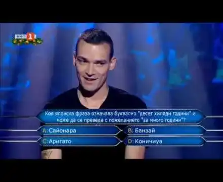 Емил Конрад се изложи зверски в „Стани богат”