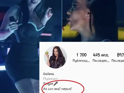 Галена като някакъв тийн келеш или хакнат профил? Вижте какво се появи в Инстаграм профила й, а после мистериозно изчезна (Снимки)