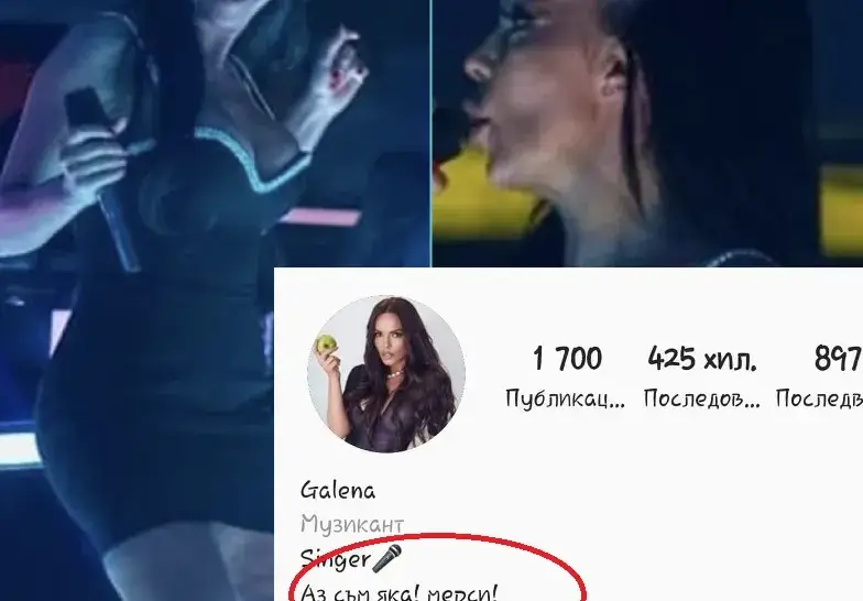 Галена като някакъв тийн келеш или хакнат профил? Вижте какво се появи в Инстаграм профила й, а после мистериозно изчезна (Снимки)