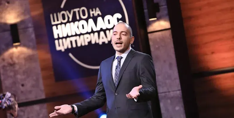 Какъв грък е Цитиридис? Та той дори не пие узо!