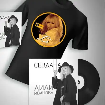 Лили върти бизнес с кожа и сребро