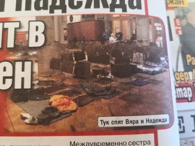 Огромно падение! Варя и Надежда спят в КОЧИНА в Англия! Вижте снимка на приюта!